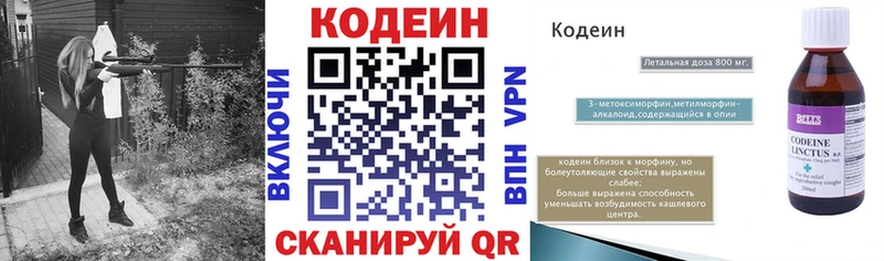 где купить   Южноуральск  Кодеиновый сироп Lean Purple Drank 