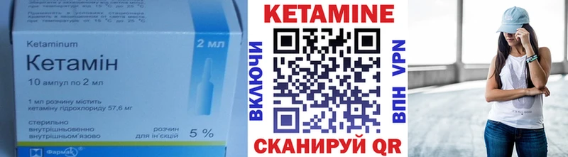 КЕТАМИН ketamine  что такое   Южноуральск 