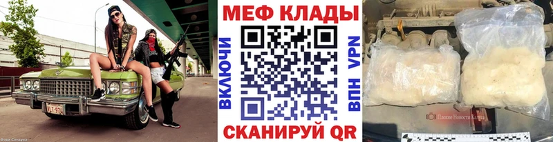 Мефедрон мяу мяу  Южноуральск 