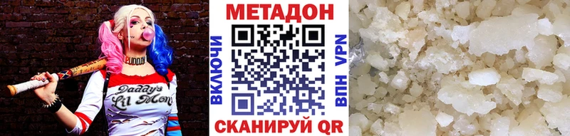 МЕТАДОН VHQ  магазин    Южноуральск 